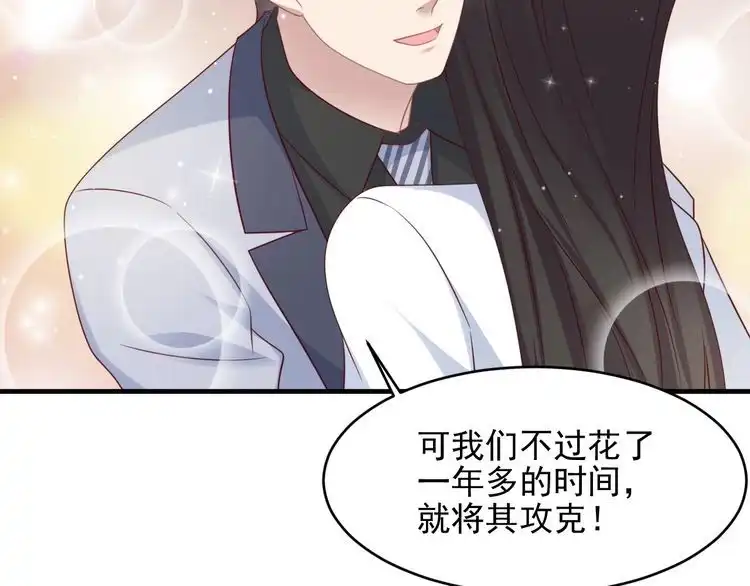 《以唇封缄》第123话 抗毒血清研制成功 第29页
