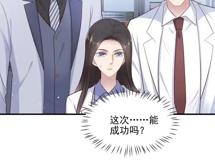 《以唇封缄》第123话 抗毒血清研制成功 第60页