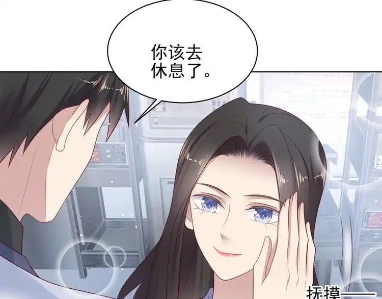 《以唇封缄》第123话 抗毒血清研制成功 第75页