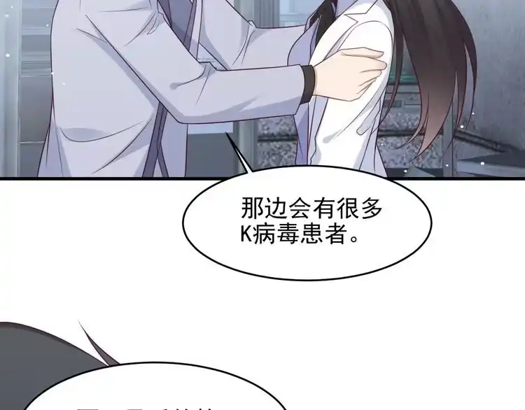 《以唇封缄》第123话 抗毒血清研制成功 第31页