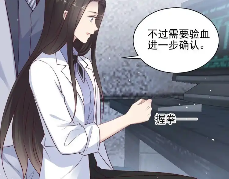 《以唇封缄》第123话 抗毒血清研制成功 第52页