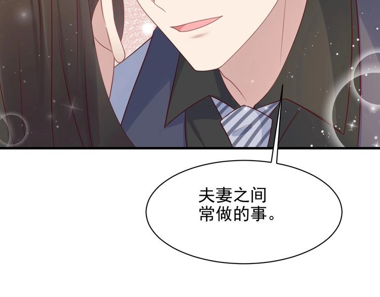 《以唇封缄》第123话 抗毒血清研制成功 第86页