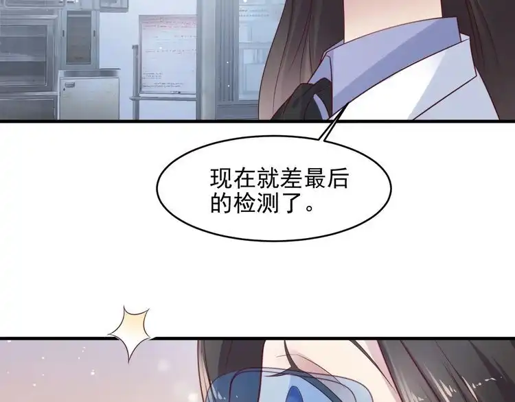 《以唇封缄》第123话 抗毒血清研制成功 第25页