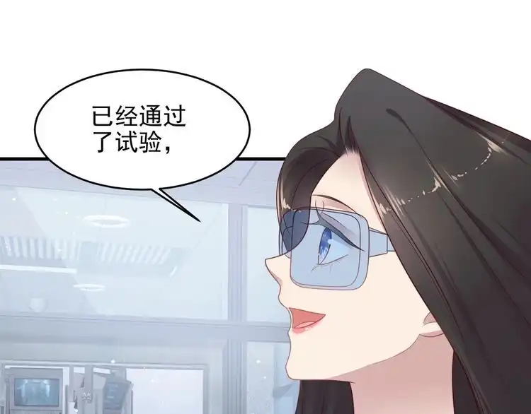 《以唇封缄》第123话 抗毒血清研制成功 第24页