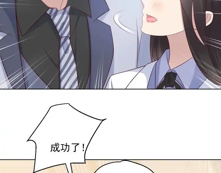 《以唇封缄》第123话 抗毒血清研制成功 第64页