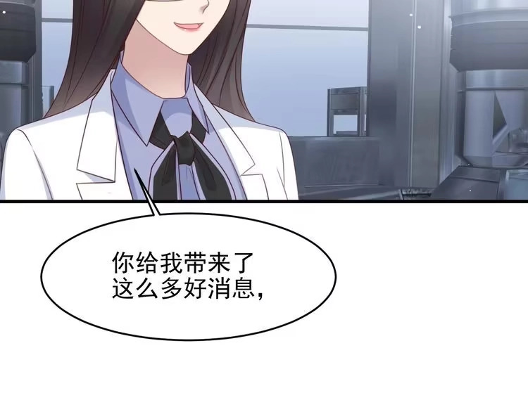 《以唇封缄》第123话 抗毒血清研制成功 第19页