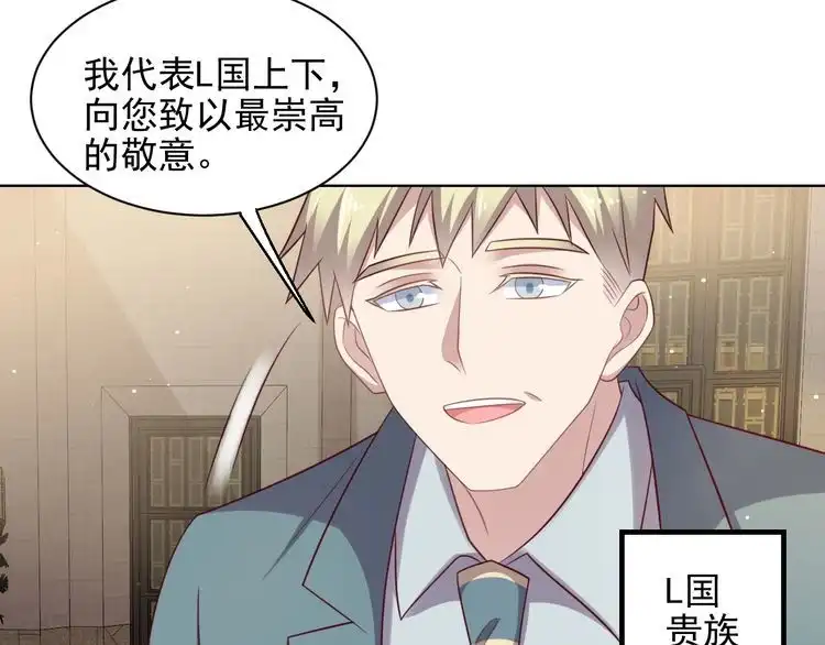 《以唇封缄》第124话 血清发布！女王闪耀 第51页