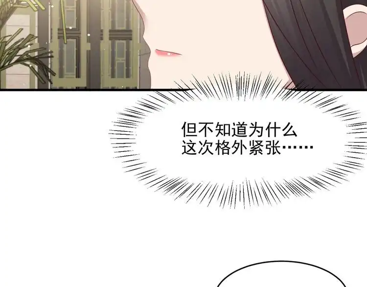 《以唇封缄》第124话 血清发布！女王闪耀 第39页