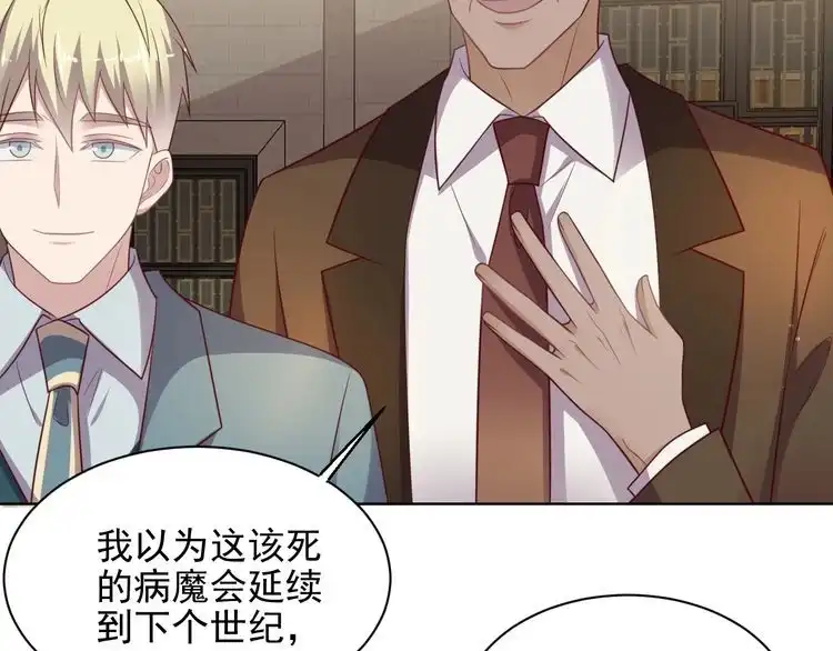《以唇封缄》第124话 血清发布！女王闪耀 第53页