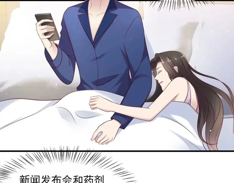 《以唇封缄》第124话 血清发布！女王闪耀 第28页