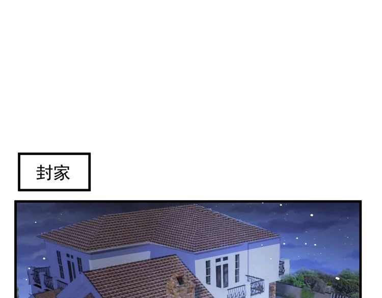 《以唇封缄》第124话 血清发布！女王闪耀 第26页