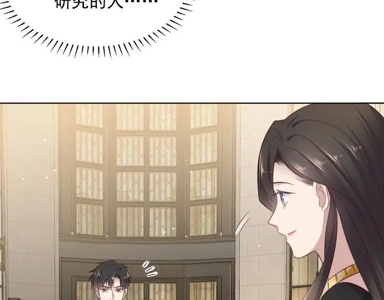 《以唇封缄》第124话 血清发布！女王闪耀 第67页