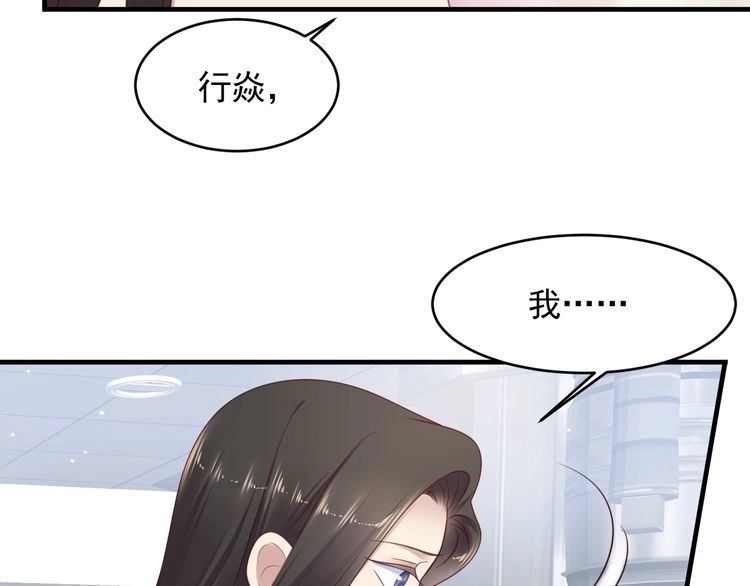 《以唇封缄》第124话 血清发布！女王闪耀 第13页