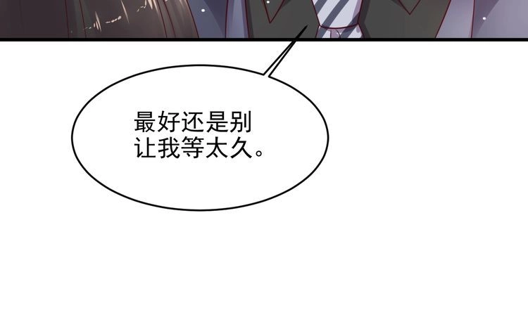 《以唇封缄》第124话 血清发布！女王闪耀 第23页