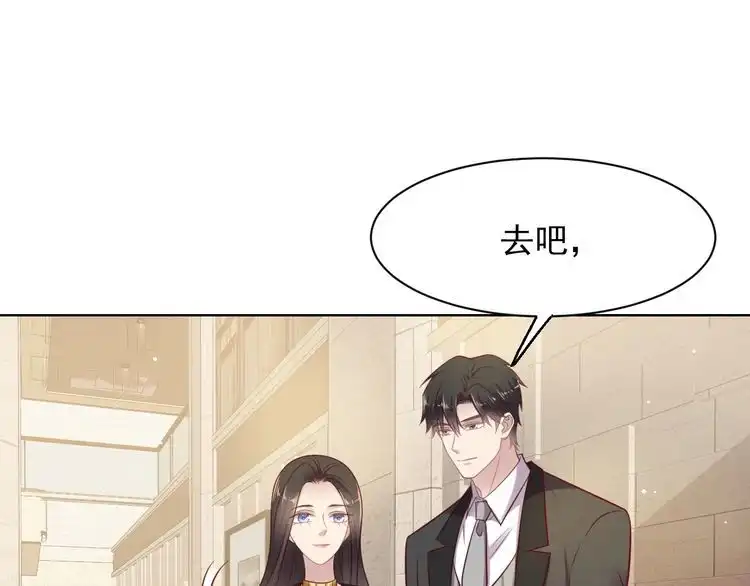《以唇封缄》第124话 血清发布！女王闪耀 第43页