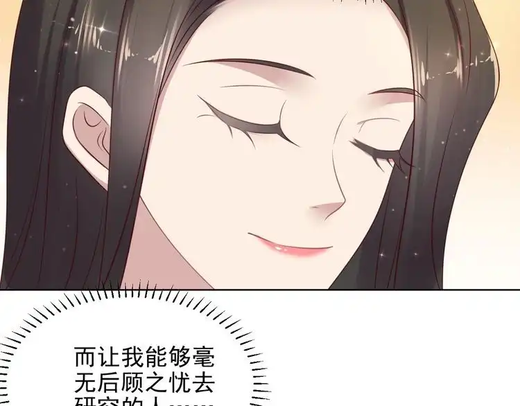 《以唇封缄》第124话 血清发布！女王闪耀 第66页