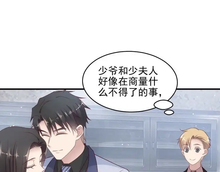 《以唇封缄》第124话 血清发布！女王闪耀 第24页