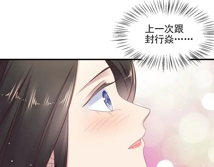 《以唇封缄》第124话 血清发布！女王闪耀 第11页