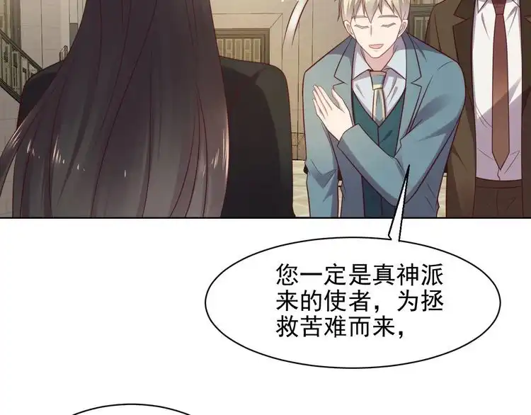 《以唇封缄》第124话 血清发布！女王闪耀 第50页