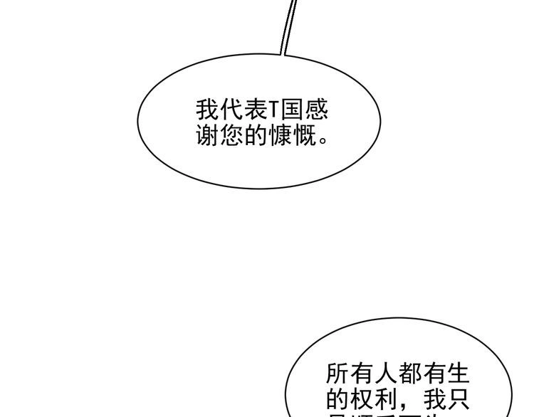 《以唇封缄》第124话 血清发布！女王闪耀 第55页