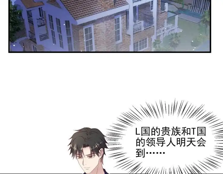 《以唇封缄》第124话 血清发布！女王闪耀 第27页