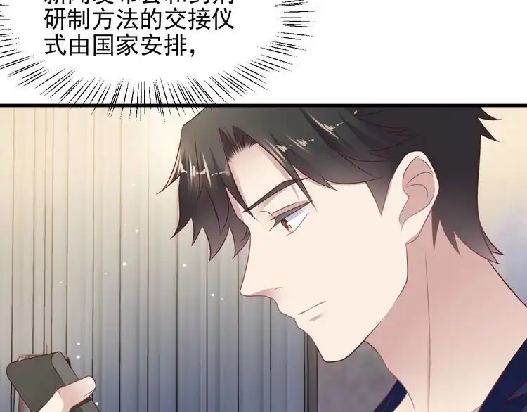 《以唇封缄》第124话 血清发布！女王闪耀 第29页