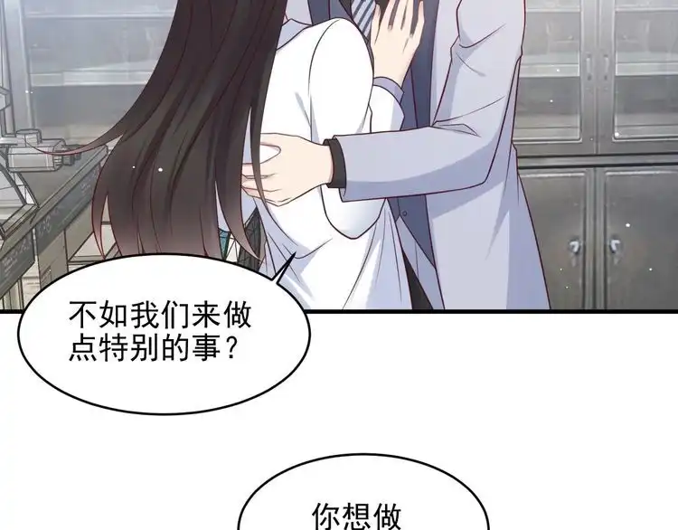 《以唇封缄》第124话 血清发布！女王闪耀 第5页