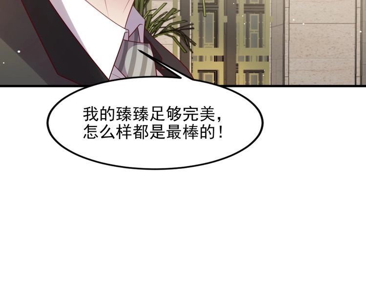 《以唇封缄》第124话 血清发布！女王闪耀 第41页
