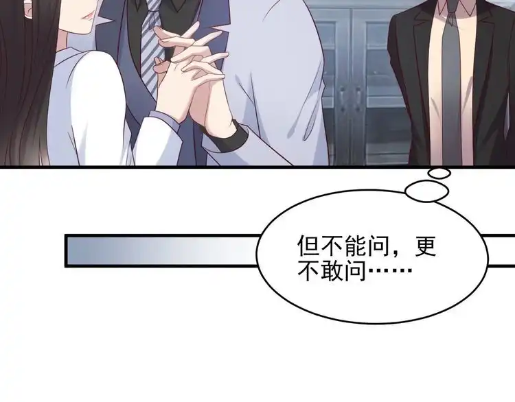 《以唇封缄》第124话 血清发布！女王闪耀 第25页