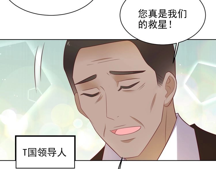 《以唇封缄》第124话 血清发布！女王闪耀 第54页