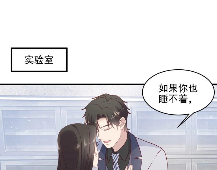 《以唇封缄》第124话 血清发布！女王闪耀 第4页