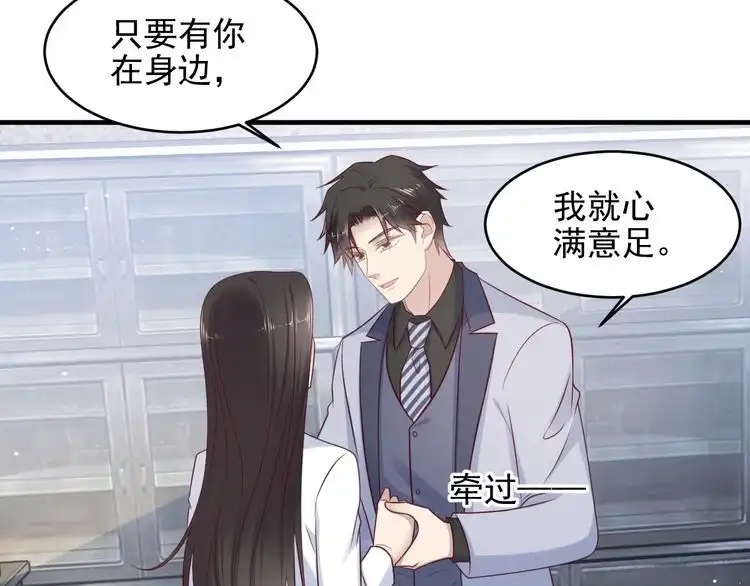 《以唇封缄》第124话 血清发布！女王闪耀 第17页