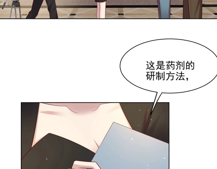 《以唇封缄》第124话 血清发布！女王闪耀 第59页