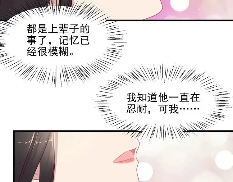 《以唇封缄》第124话 血清发布！女王闪耀 第12页