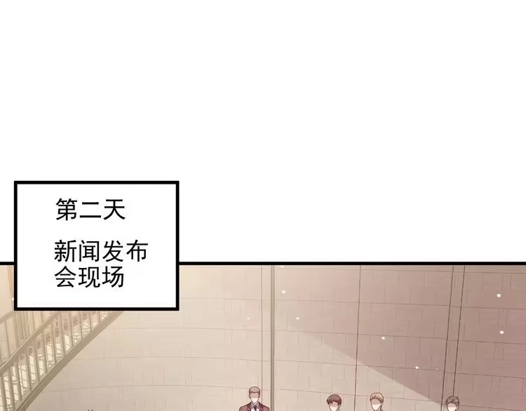 《以唇封缄》第124话 血清发布！女王闪耀 第34页