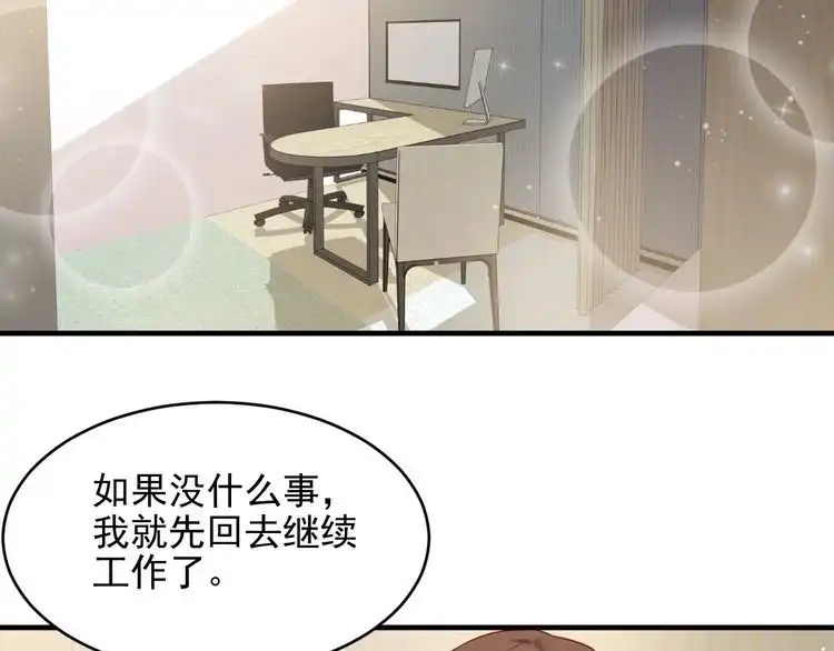《以唇封缄》第125话 做你的病人 第53页