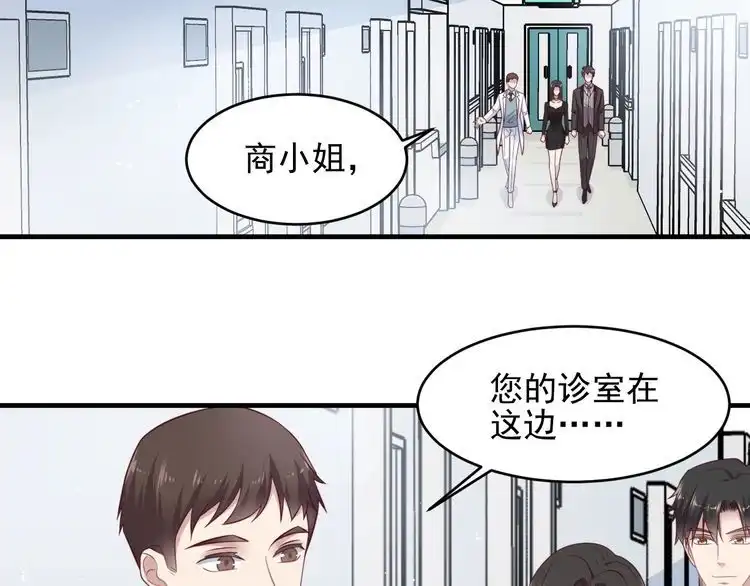 《以唇封缄》第125话 做你的病人 第37页