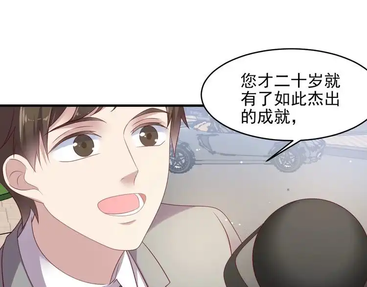 《以唇封缄》第125话 做你的病人 第16页