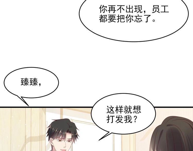 《以唇封缄》第125话 做你的病人 第60页