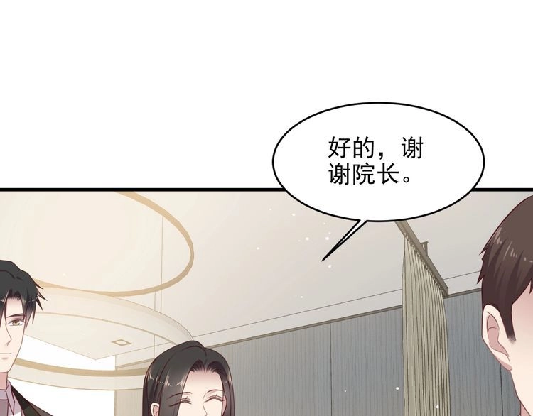 《以唇封缄》第125话 做你的病人 第55页