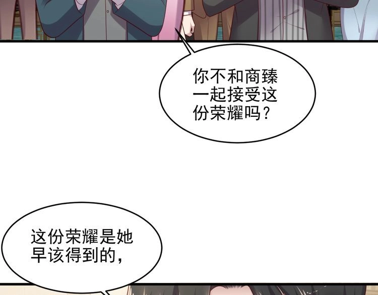 《以唇封缄》第125话 做你的病人 第8页