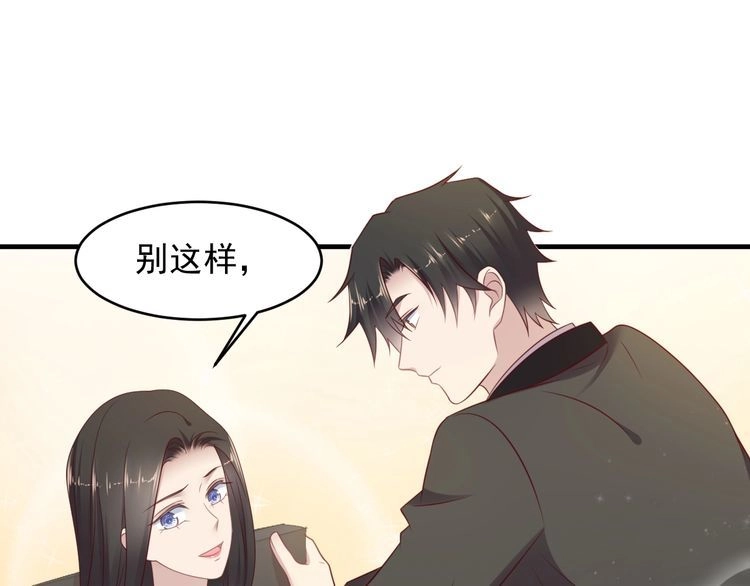 《以唇封缄》第125话 做你的病人 第71页
