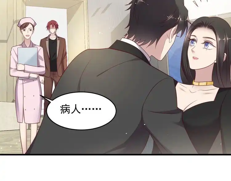 《以唇封缄》第125话 做你的病人 第77页