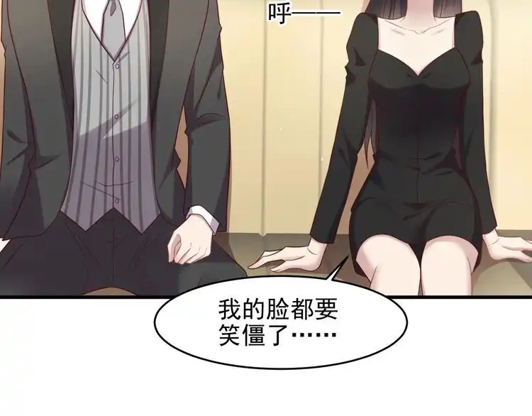 《以唇封缄》第125话 做你的病人 第28页