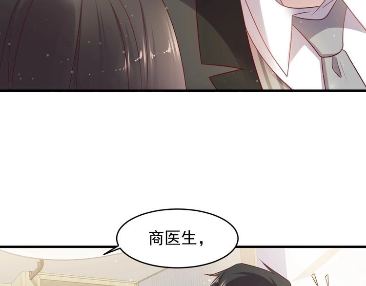 《以唇封缄》第125话 做你的病人 第76页