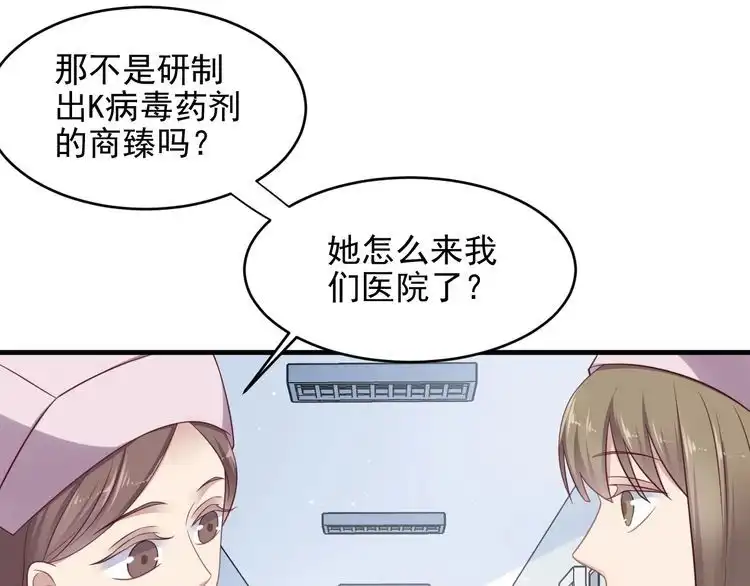 《以唇封缄》第125话 做你的病人 第39页