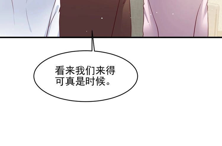 《以唇封缄》第125话 做你的病人 第82页
