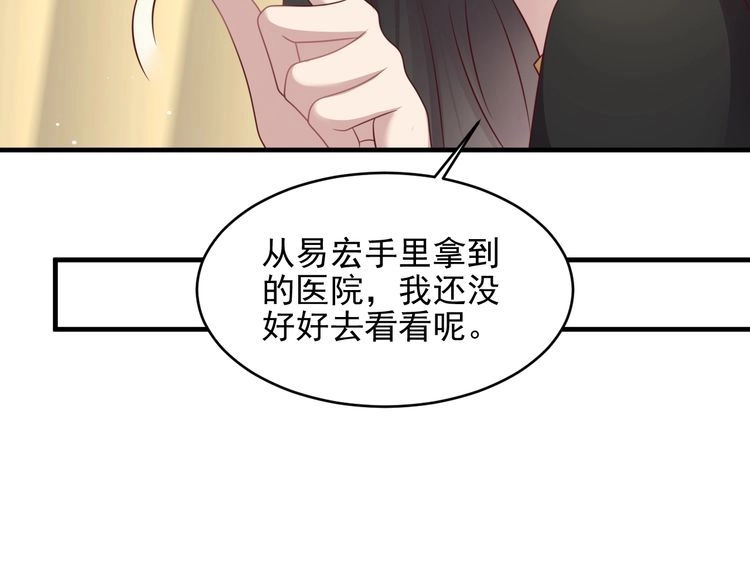 《以唇封缄》第125话 做你的病人 第35页