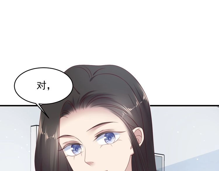 《以唇封缄》第125话 做你的病人 第44页