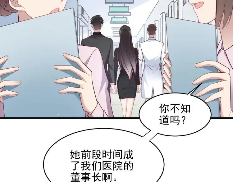 《以唇封缄》第125话 做你的病人 第40页